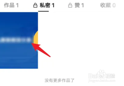 快手私密的作品怎么公开