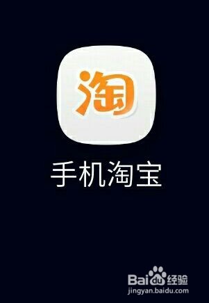 怎样在淘宝网上购物