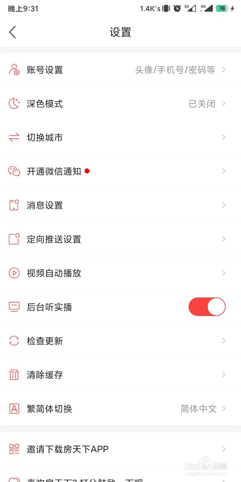 如何进行房天下创作能力证明