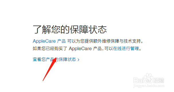 教你怎么看苹果 iPhone 手机的激活日期