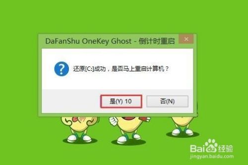 eMachines笔记本怎么用u盘重装win7系统