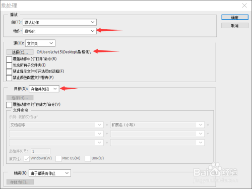 如何用PS自定义动作并批量处理照片