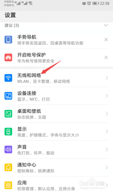 手机连上wifi但不能上网该怎么办