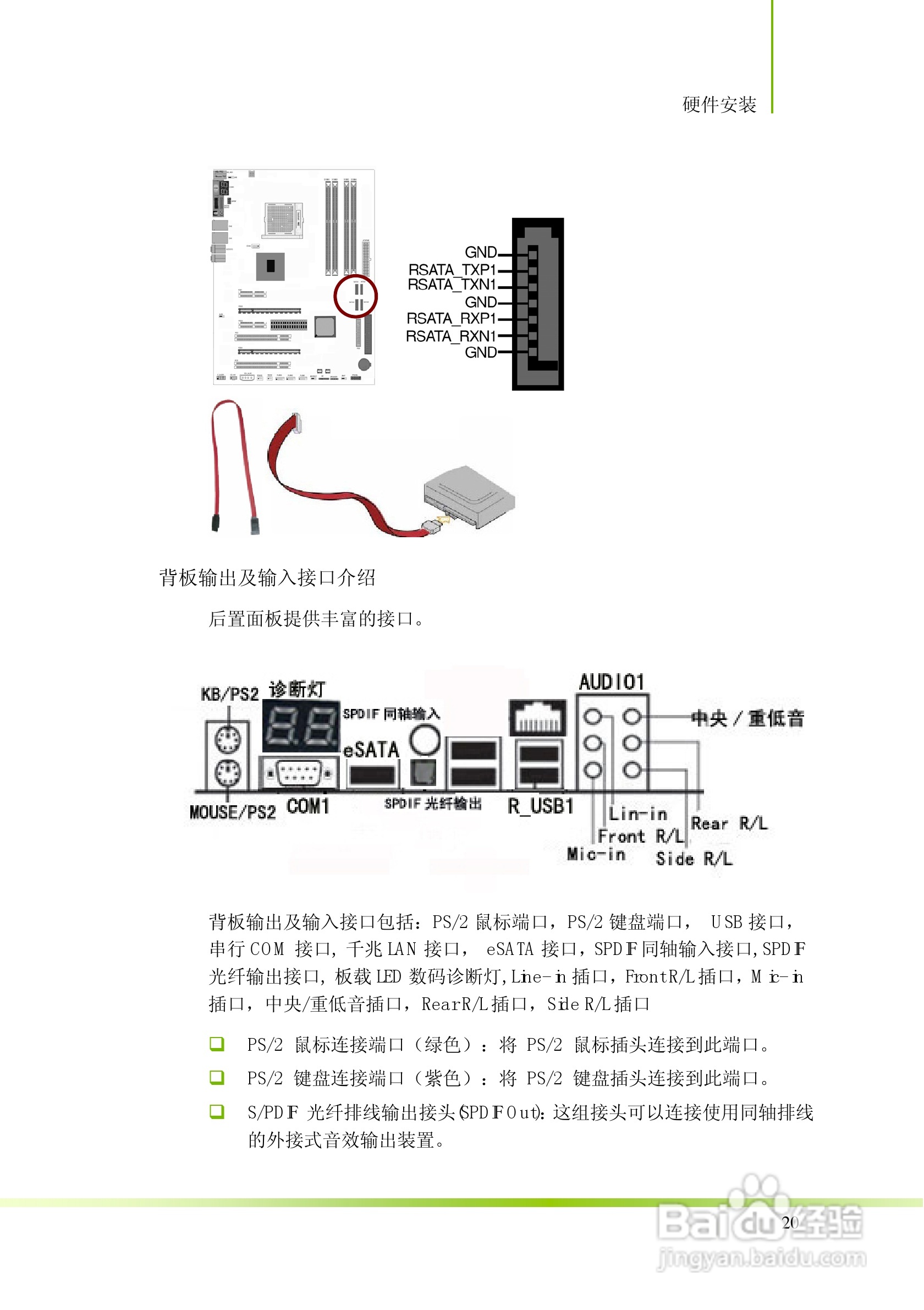 七彩虹C.A79 X5型主板说明书:[3]