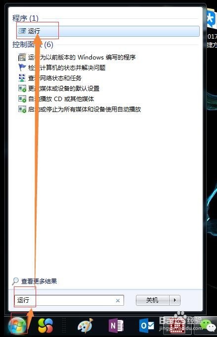 win10、7和XP电脑查看电脑ip地址的三种方法