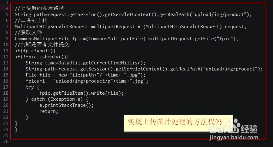 MultipartFile上传图片怎么获取框架的根目录