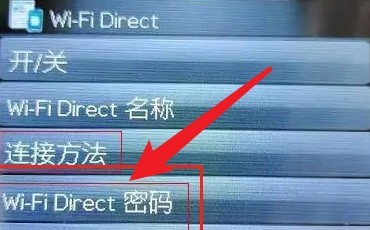 hp打印机wifi初始密码在哪看