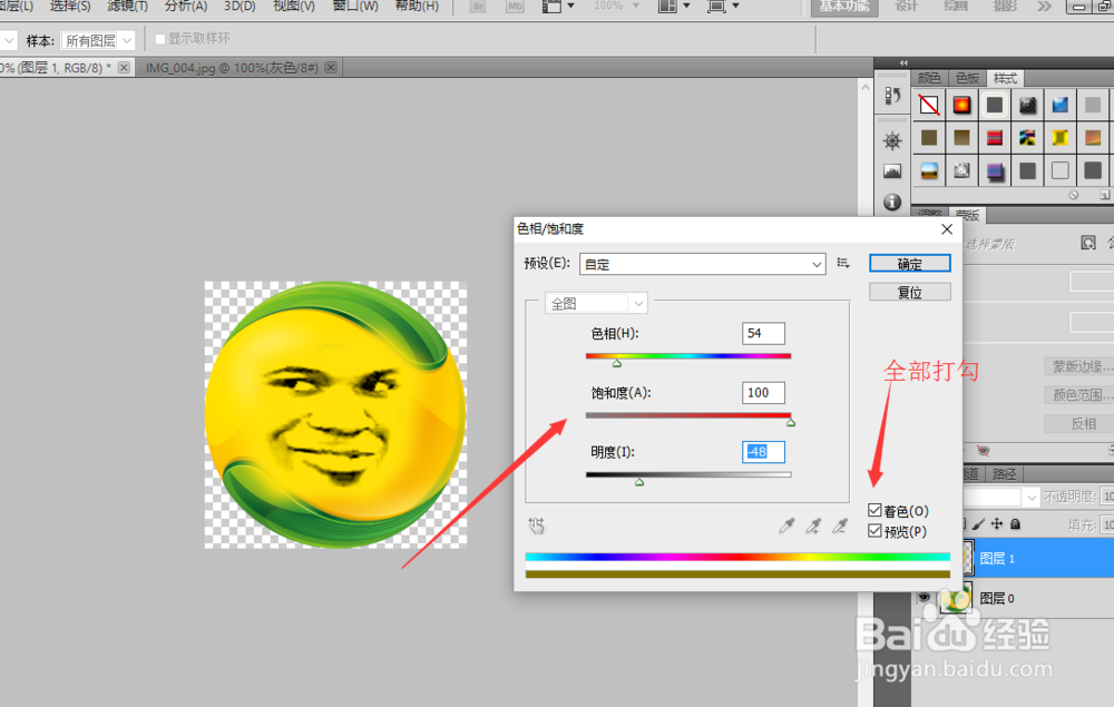 ps简单处理脸部颜色