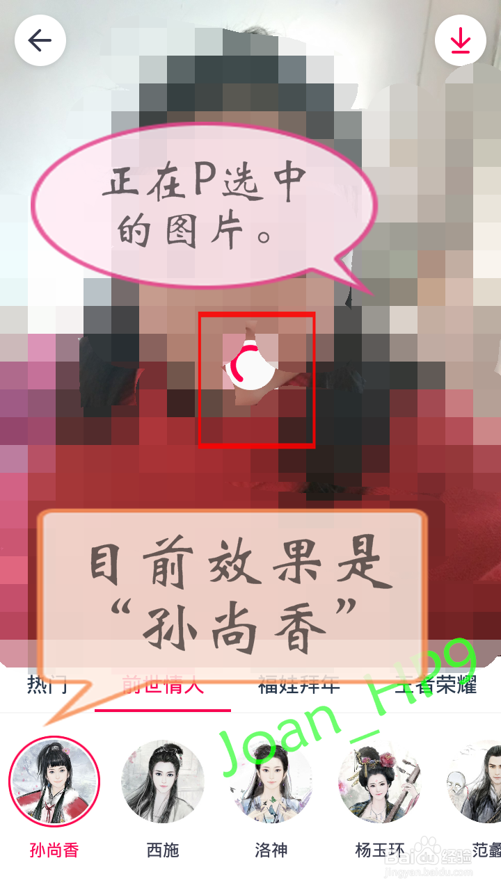 怎么把图片变换异性古风装扮