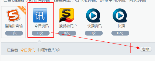 屏蔽各类弹窗的方法