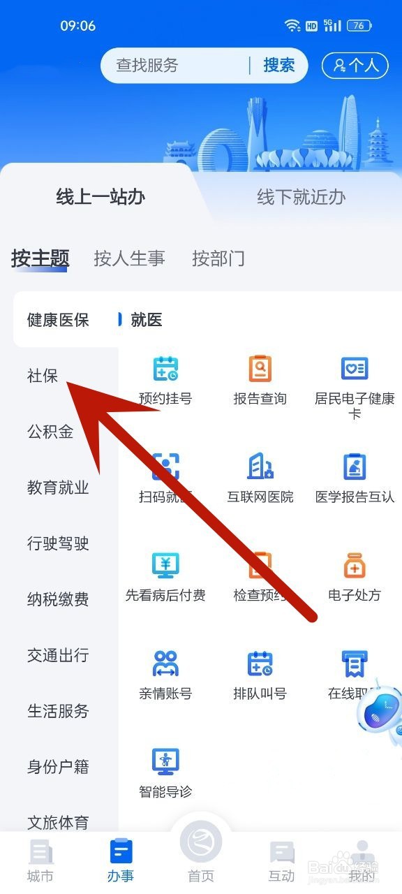 办理退休流程及手续