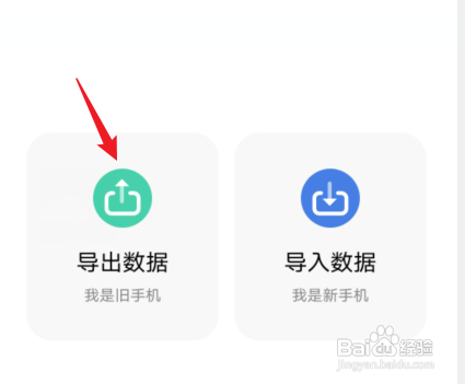vivo换苹果手机里的东西如何互传