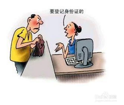 关于身份证，你必须要知道的东西？