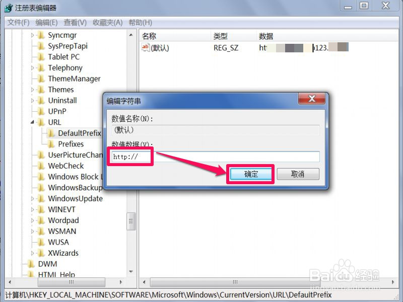 不论输入什么网址都会打开同一个网站怎么办