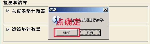 epson废墨收集垫如何清零