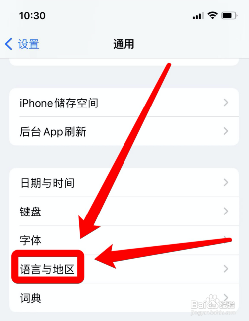 iphone12在哪更换温度单位?