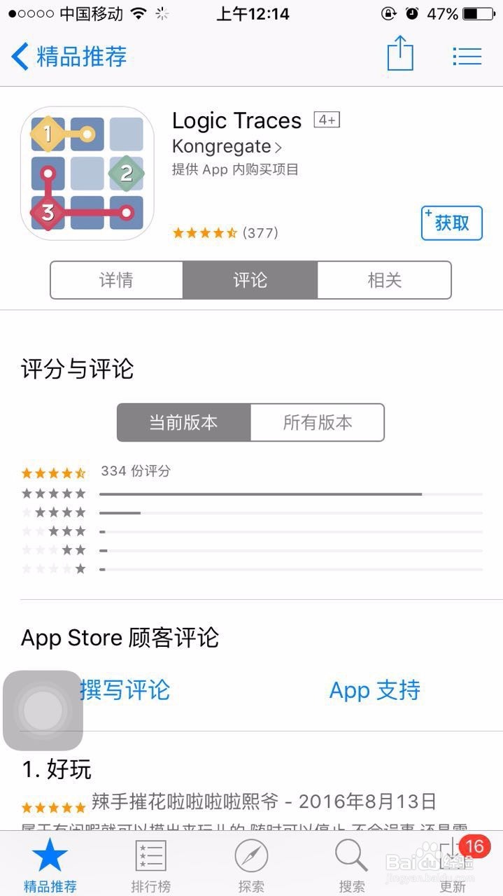 logic traces怎么玩