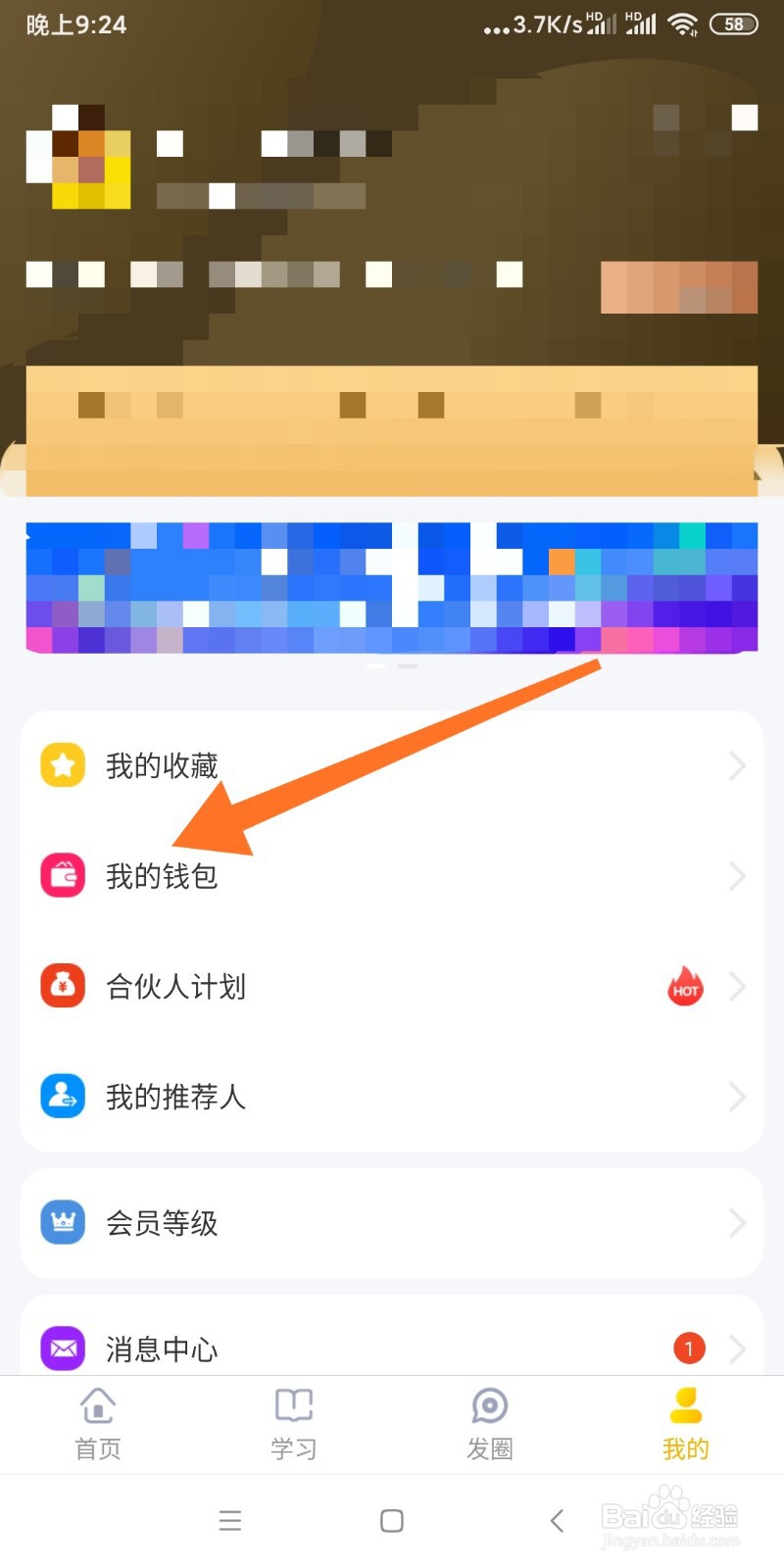 奋斗龟如何查看收支明细？