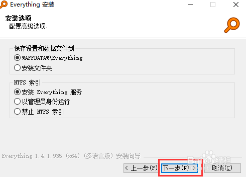 如何下载安装windows搜索工具everything