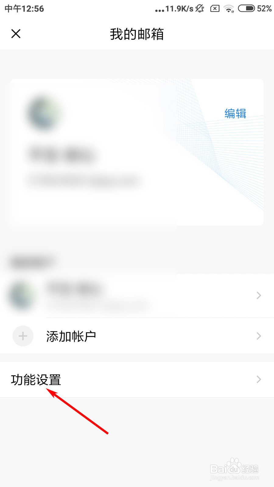 QQ邮箱如何开启夜间模式