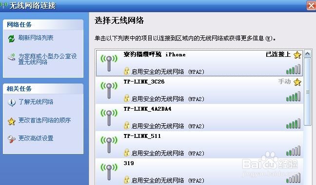 如何设置手机热点