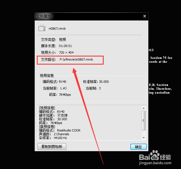 影音先锋下载的电影文件缓存在哪