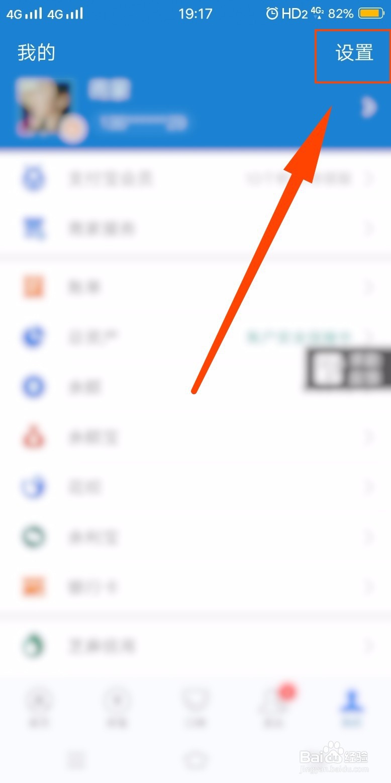 支付宝如何向好友公开真实姓名