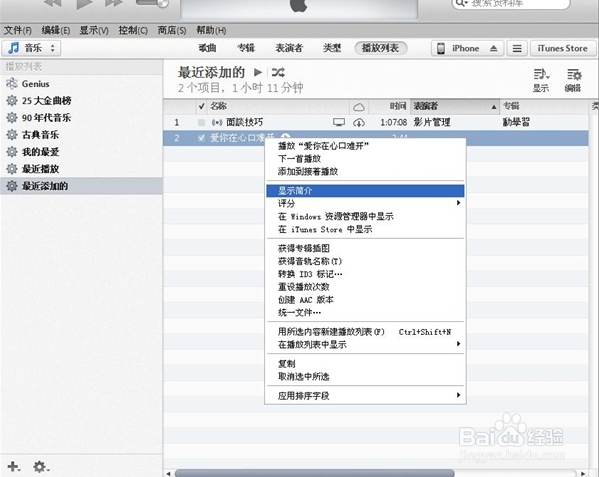 iPhone音乐应用十大技巧(十)