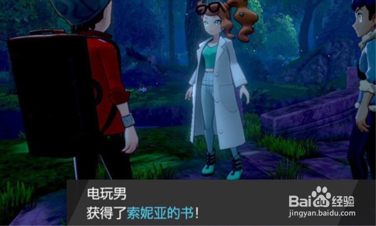 剑盾 神兽怎么抓