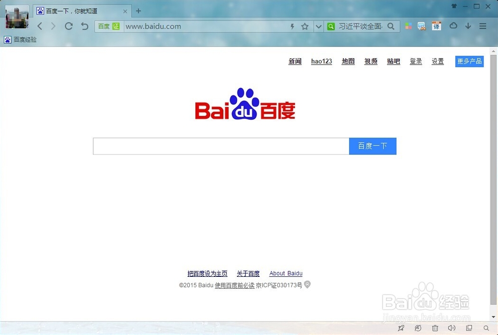 如何使用360极速浏览器的同步功能