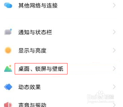 vivox60pro手机怎么关闭应用自动补齐