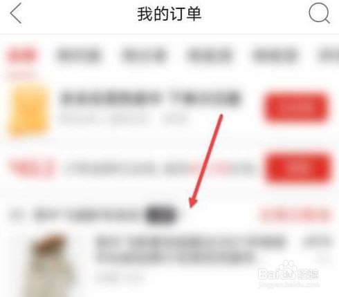 拼多多到哪申请运费补贴