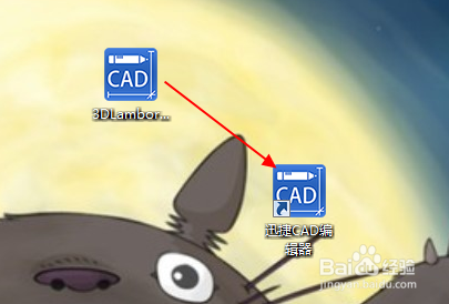 dwg格式用什么打开?