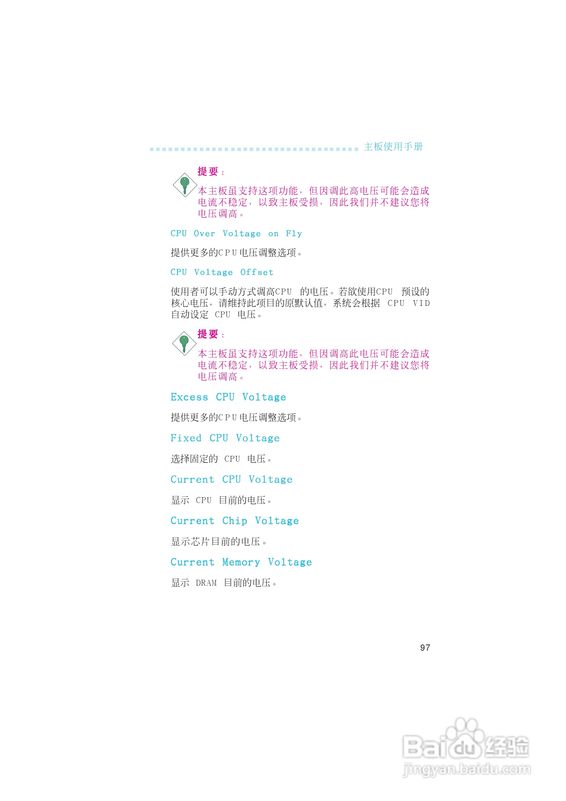 友通INF. NF4 SLI型主板说明书:[10]