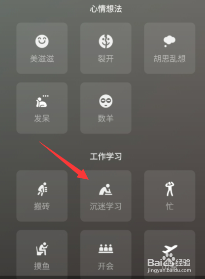 微信状态怎么设置全屏