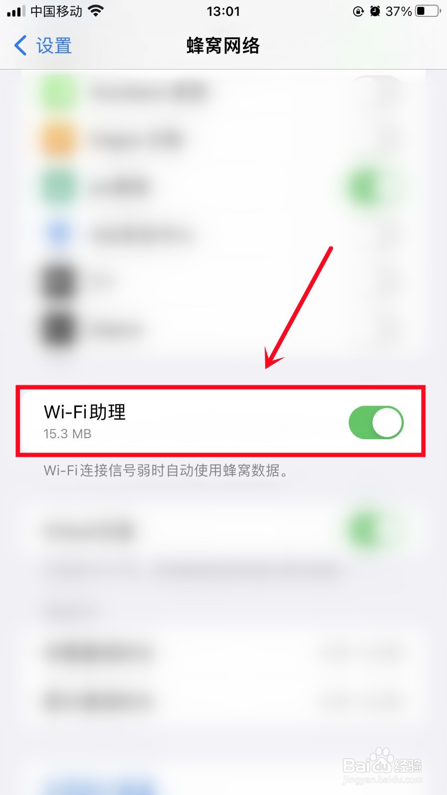 苹果13promax突然黑屏关机