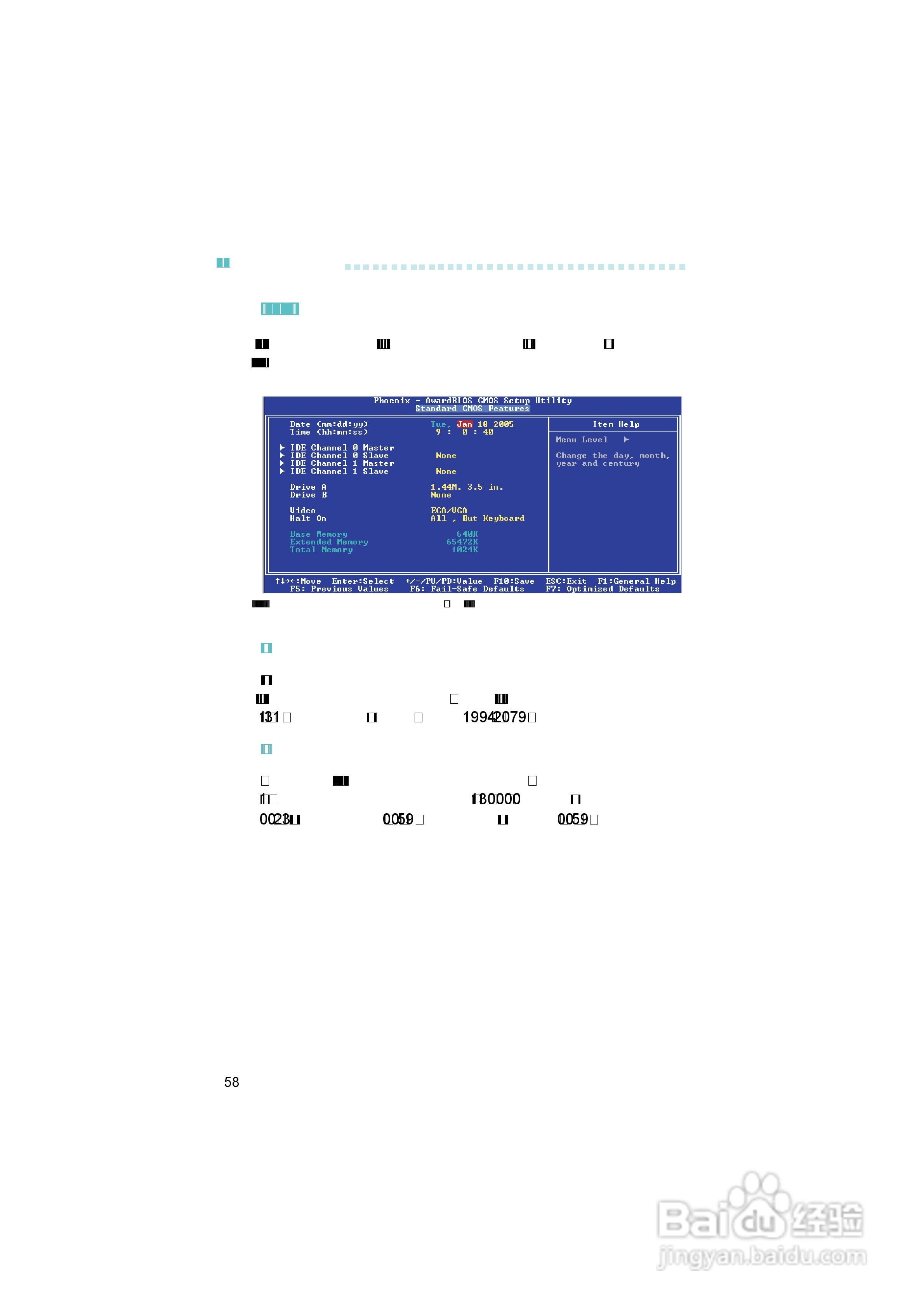 友通INF. NF4X型主板说明书:[6]