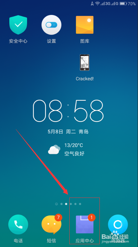 怎么更新手机上的软件