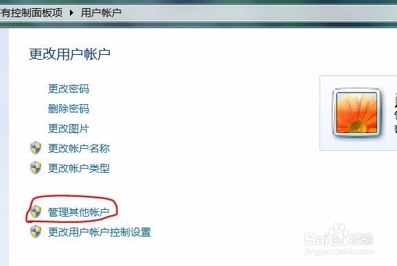 『上古世纪』在Windows7中双开游戏挂体力的方法