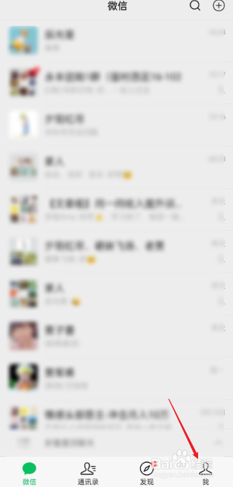 微信如何设置通知显示消息详情