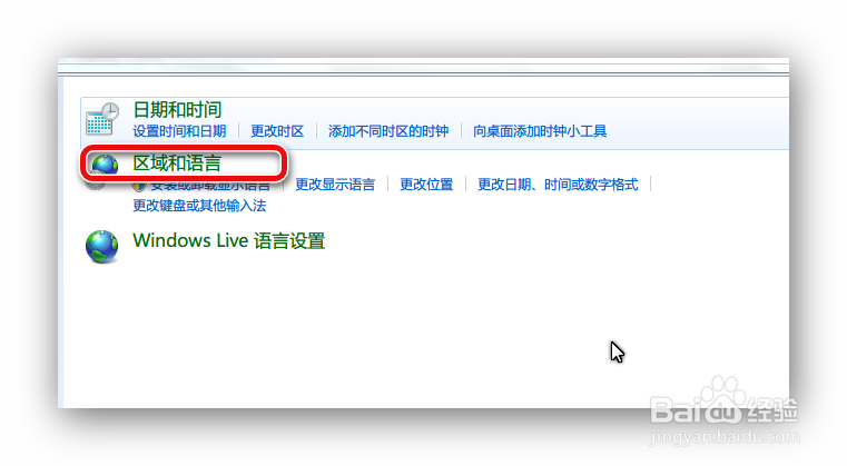 Win7系统如何重新恢复消失了的输入法图标
