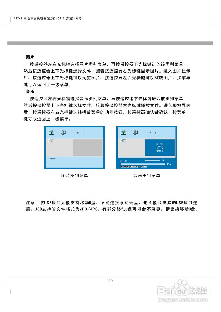 熊猫电子L42K01液晶彩色电视机说明书:[3]