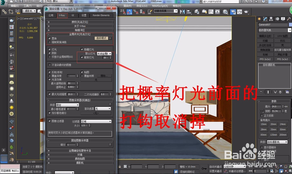 3dmax高版本3.2vr渲染有杂点解决方法