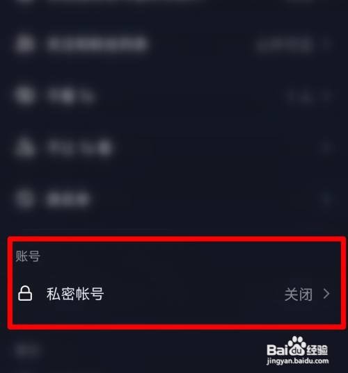 抖音怎么设置不让别人评论