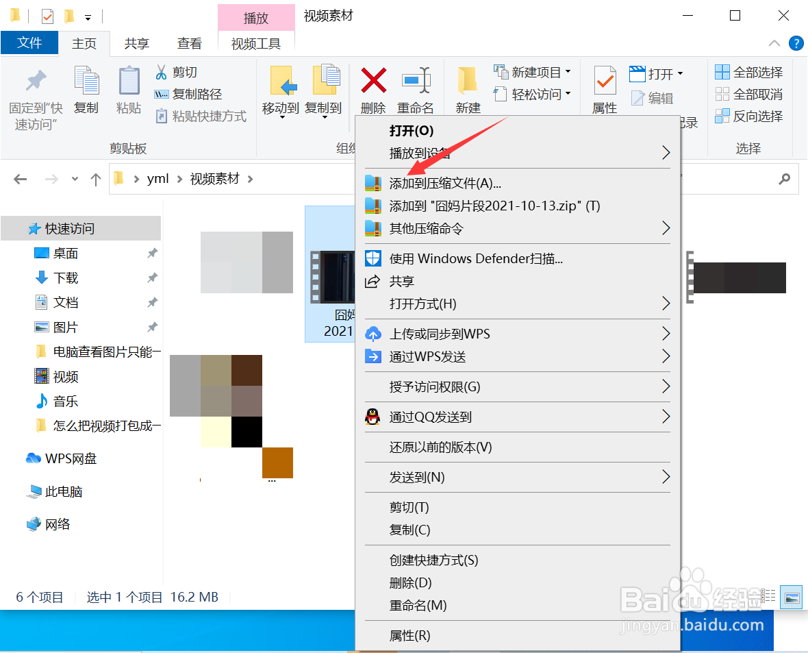 怎么把视频打包成一个文件