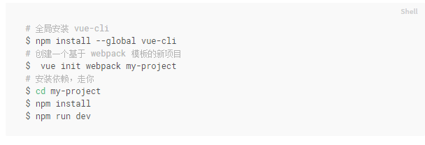 Vue开发环境搭建小白版