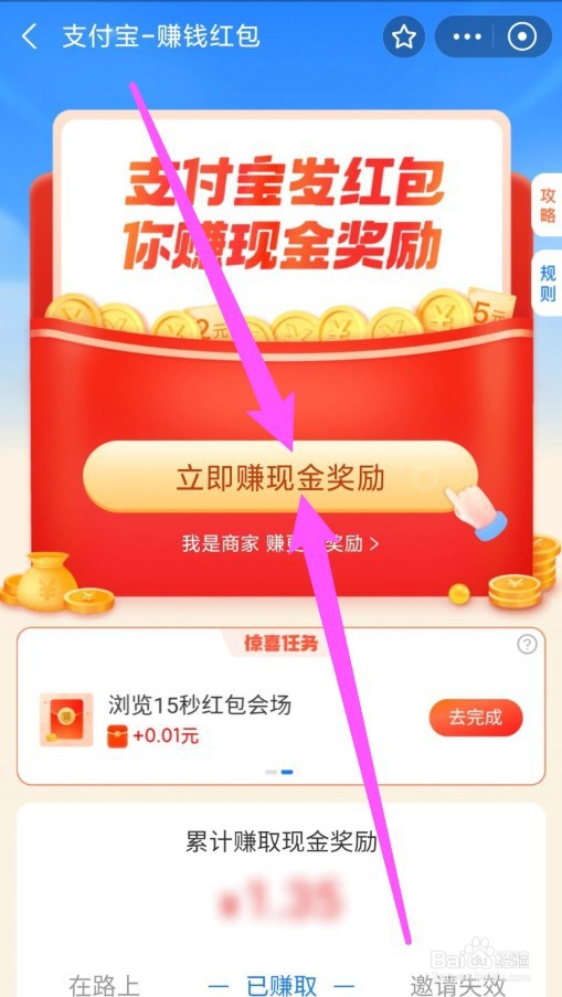 支付宝推荐码在哪里找