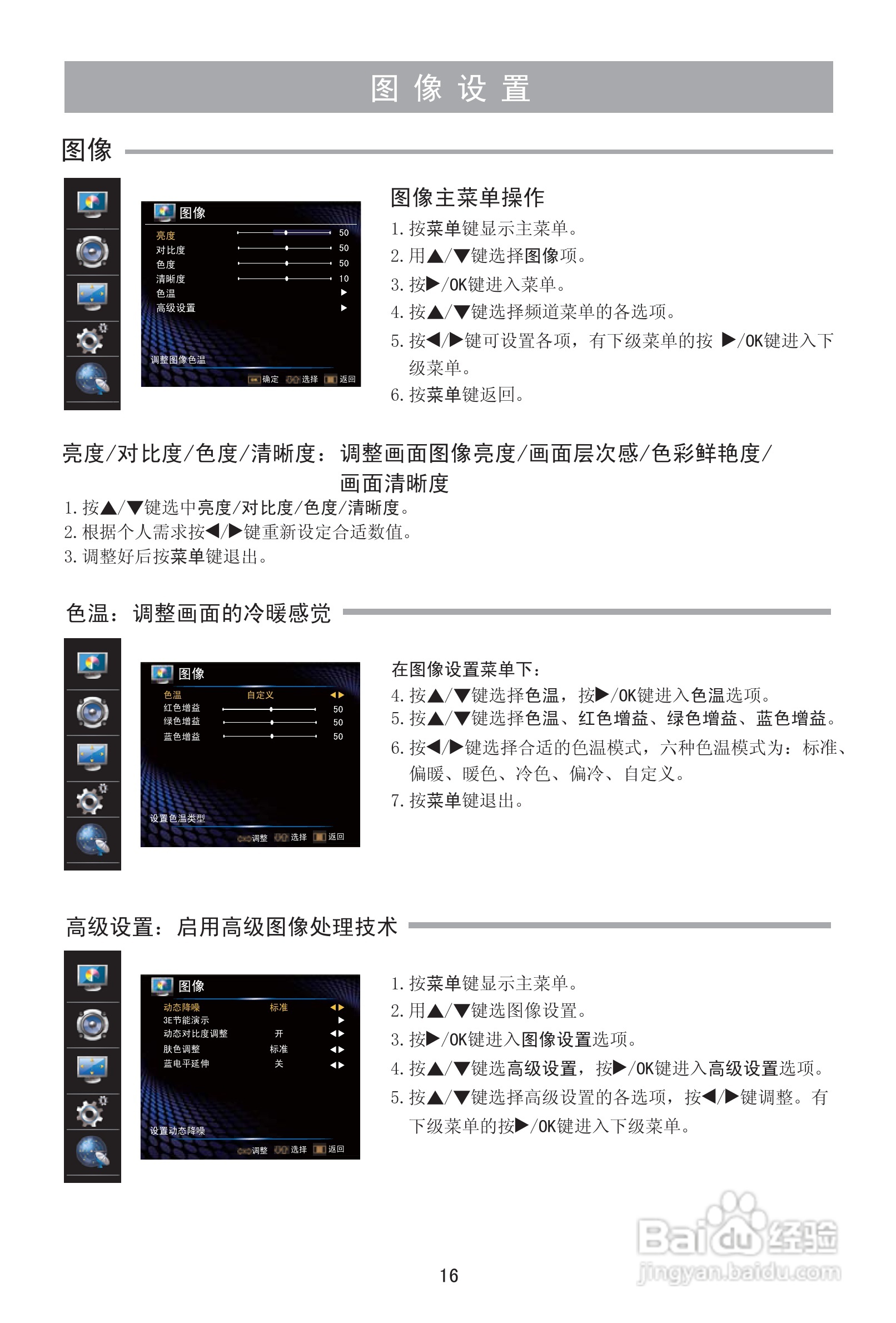 海信LED32K26液晶彩电使用说明书:[2]