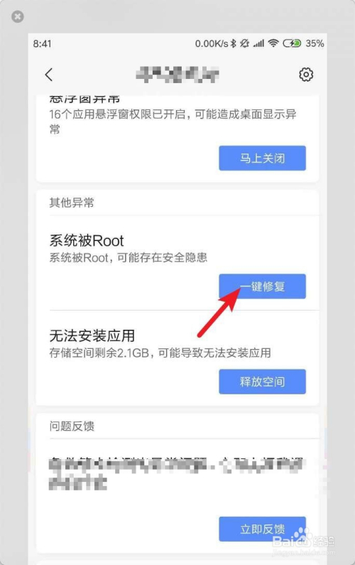 root权限获取软件(root权限获取软件下载安装)