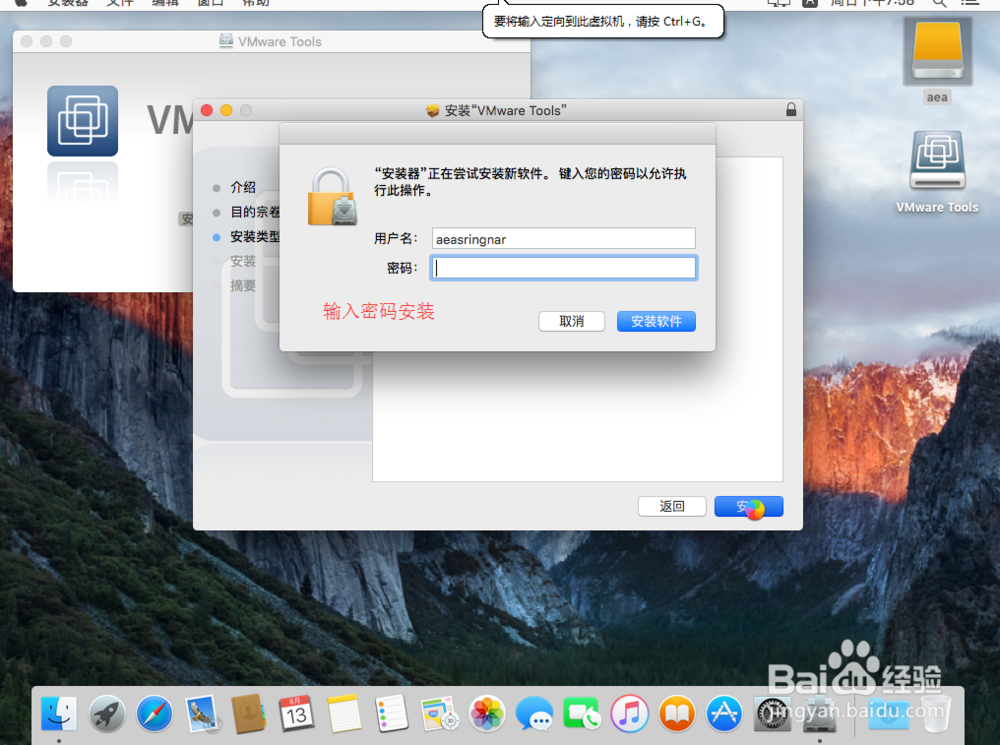 vmware12虚拟机下安装mac os 系统手把手全过程
